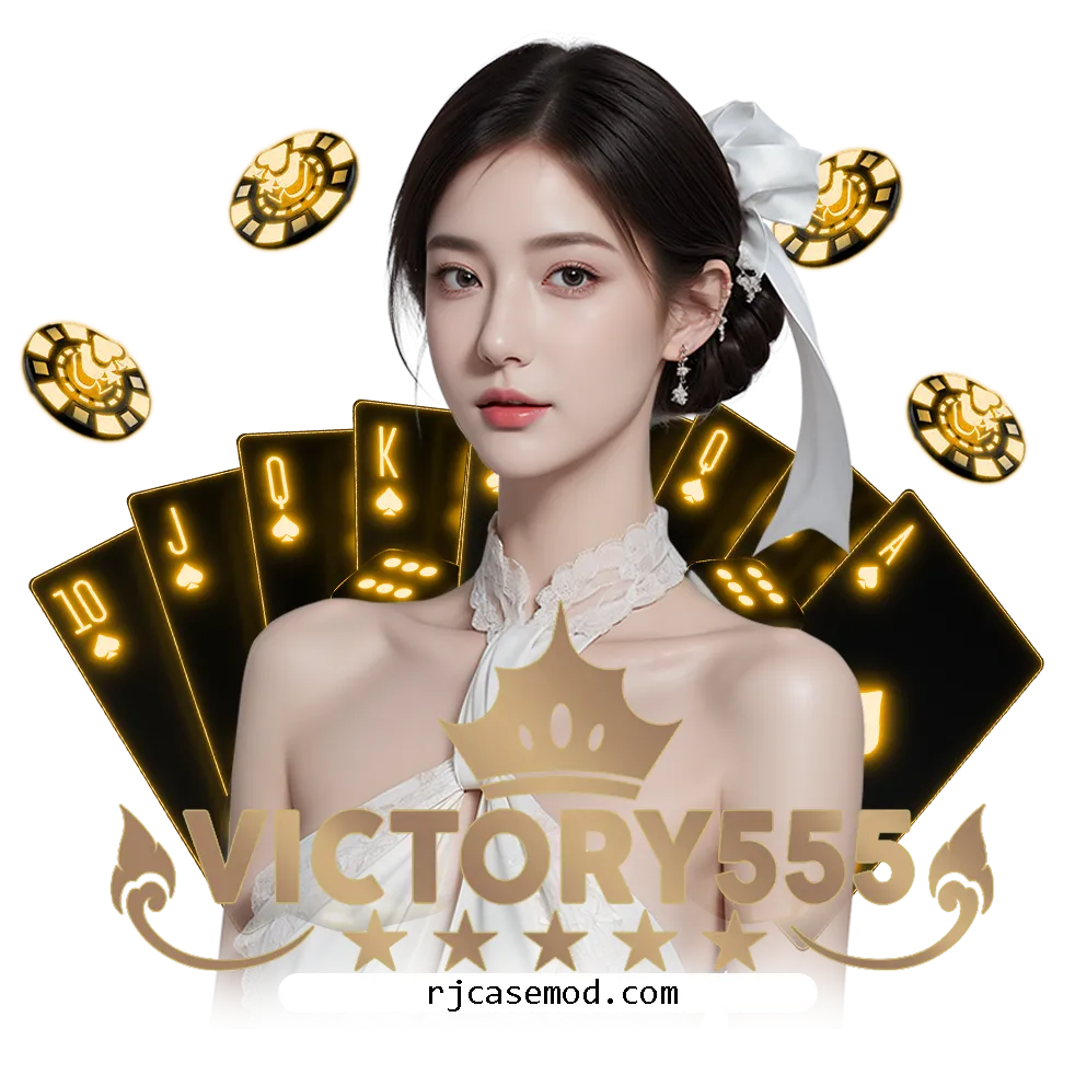 victory555 ฝากถอน