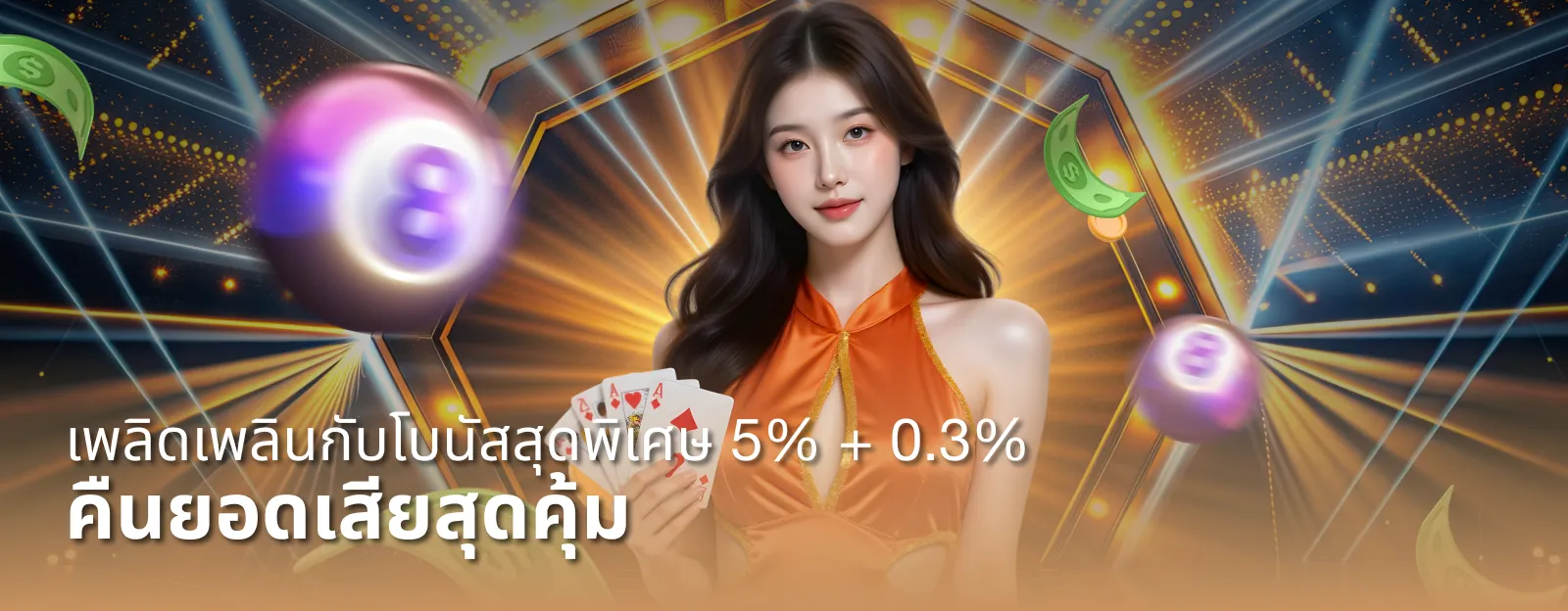 victory 555